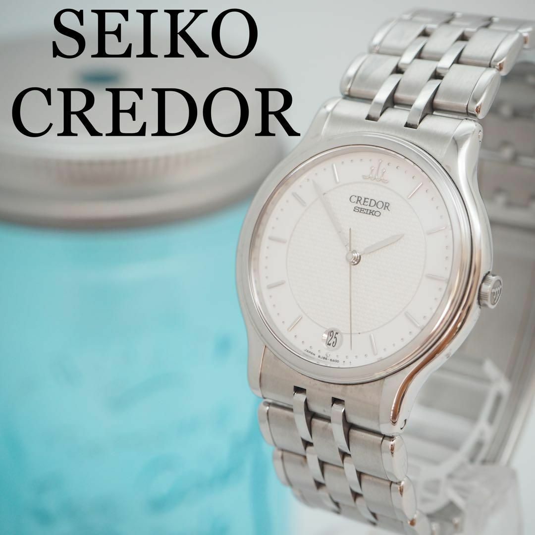 CREDOR - 324【美品】セイコー クレドール時計 メンズ腕時計 箱付き