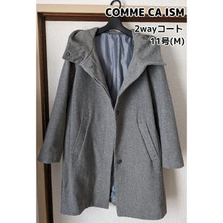 コムサイズム(COMME CA ISM)のCOMME CA ISM　2wayロングコート  M グレー　モノトーン(ロングコート)