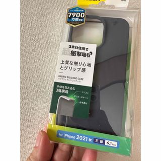 エレコム(ELECOM)の送料込み iPhone13 Pro ケース(iPhoneケース)