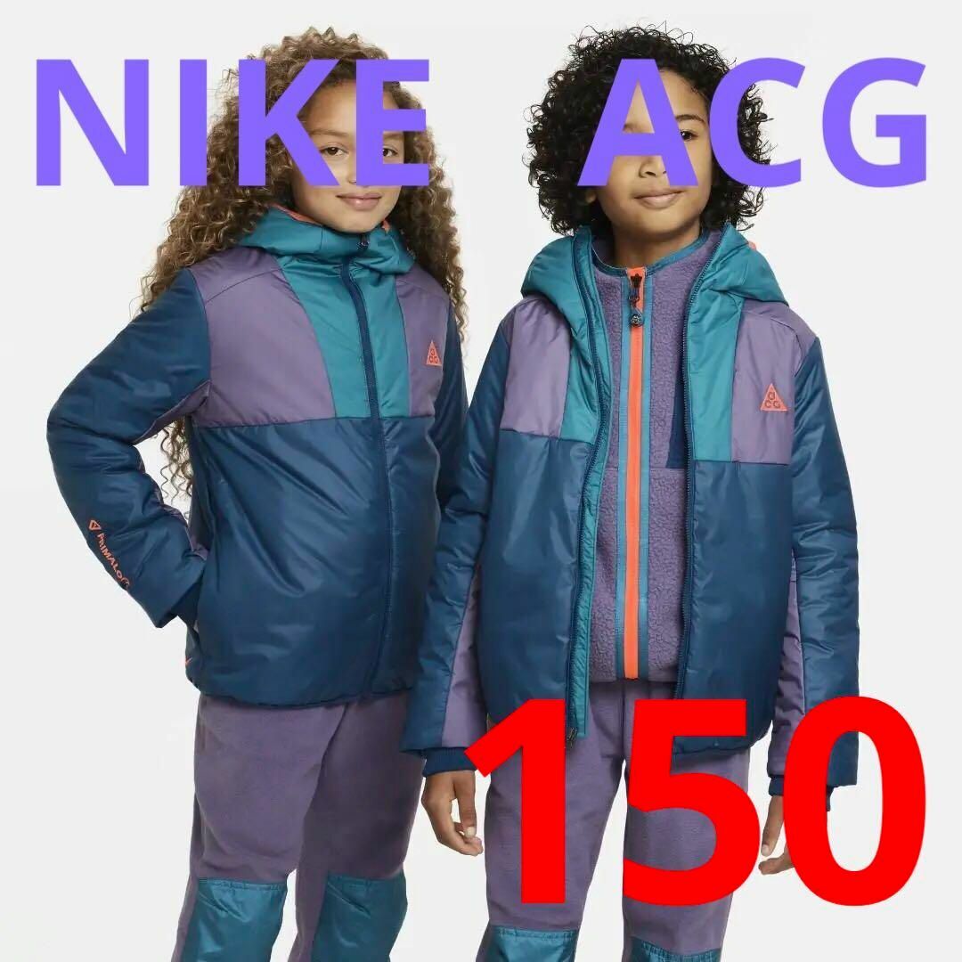 NIKE ACG キッズ160センチ 中綿アウター ジャケット 定価