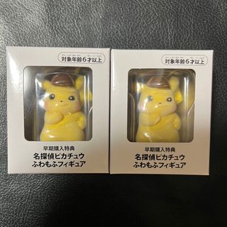 ポケモン(ポケモン)の名探偵ピカチュウふわもふフィギュア2体(ゲームキャラクター)