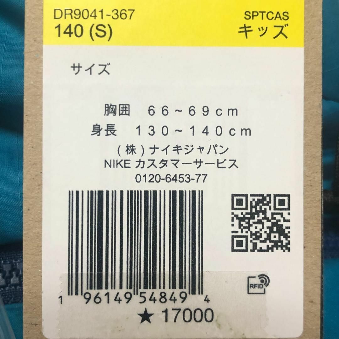 NIKE(ナイキ)のナイキ　ACG　ナイロン　パーカー　ジャケット　140cm　新品　中綿 キッズ/ベビー/マタニティのキッズ服女の子用(90cm~)(ジャケット/上着)の商品写真