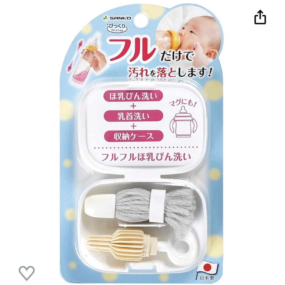 ふるふる 携帯 哺乳瓶洗い キッズ/ベビー/マタニティの洗浄/衛生用品(食器/哺乳ビン用洗剤)の商品写真