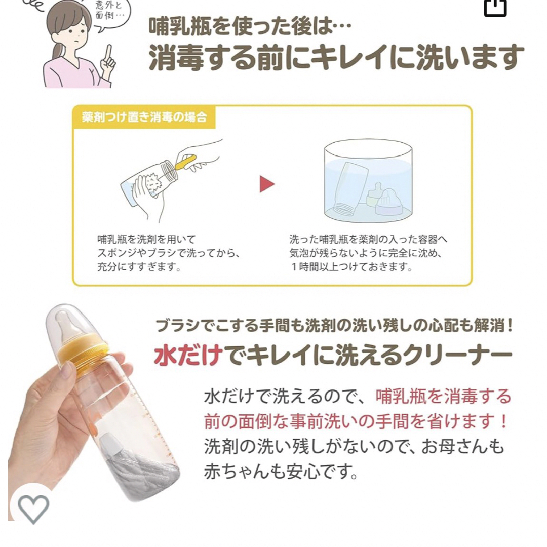 ふるふる 携帯 哺乳瓶洗い キッズ/ベビー/マタニティの洗浄/衛生用品(食器/哺乳ビン用洗剤)の商品写真