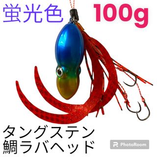 イカ形　鯛ラバヘッド　タングステン  落花生　タイラバ　ブルー金100g1個(ルアー用品)