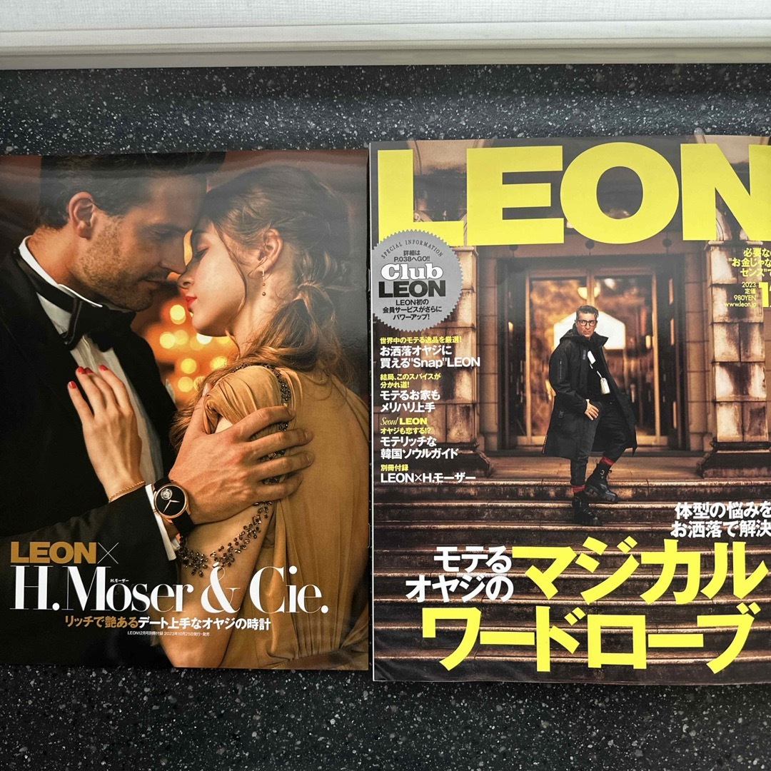 LEON (レオン) 2023年 12月号　最新号 エンタメ/ホビーの雑誌(生活/健康)の商品写真