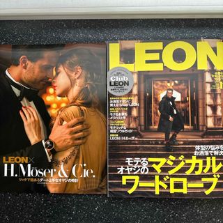 LEON (レオン) 2023年 12月号　最新号(生活/健康)