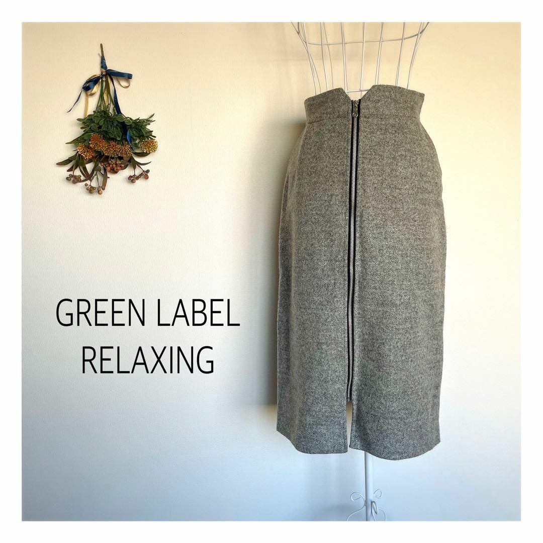 UNITED ARROWS green label relaxing(ユナイテッドアローズグリーンレーベルリラクシング)のグリーンレーベルリラクシング　フロント ファスナー タイト スカート レディースのスカート(ロングスカート)の商品写真