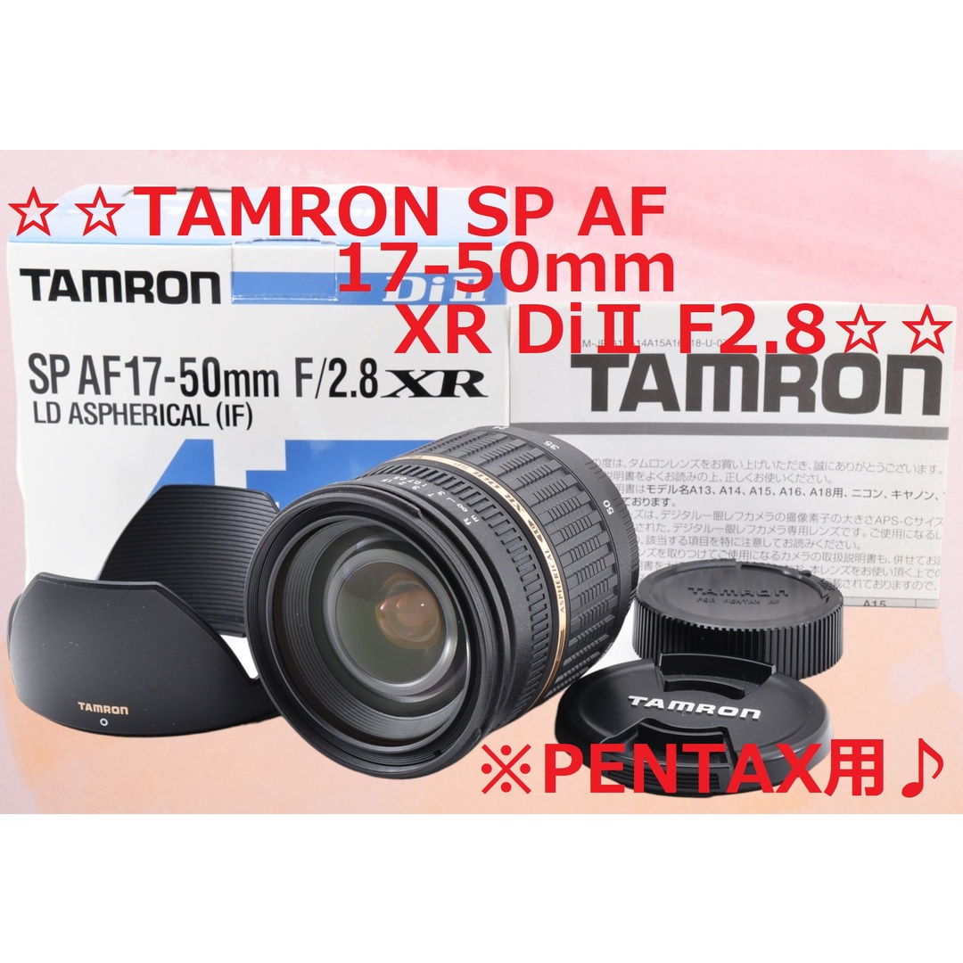 高性能レンズ PENTAX用 TAMRON 17-50mm F2.8 #6319 | フリマアプリ ラクマ