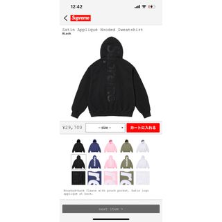 シュプリーム(Supreme)のSupreme satin appliqué Hoodedsweatshirt(パーカー)