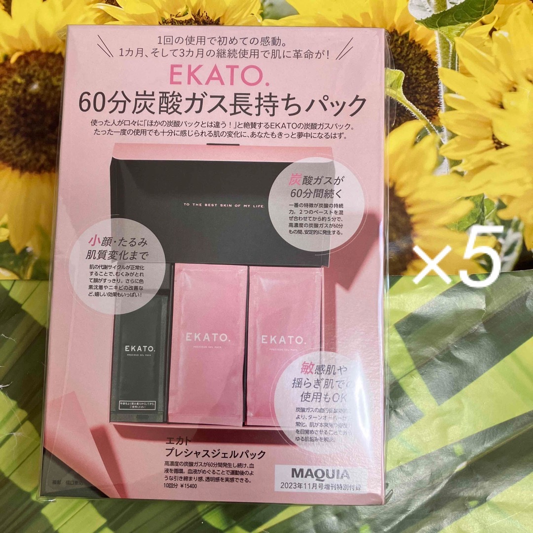 EKATOエカト　炭酸パック　EKATO PRECIOUS GEL PACK