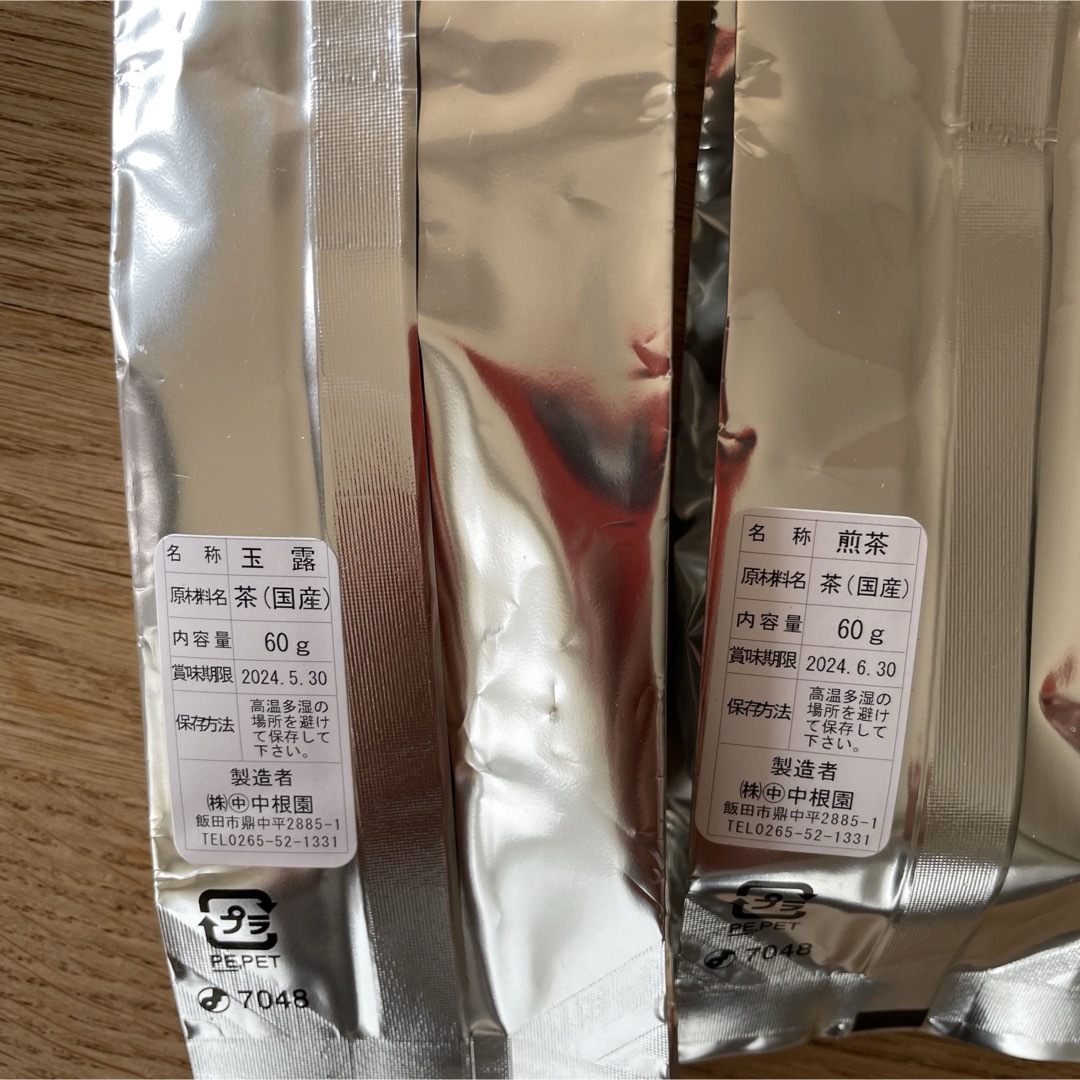 専用です。日本茶　緑茶　60g×2 食品/飲料/酒の飲料(茶)の商品写真