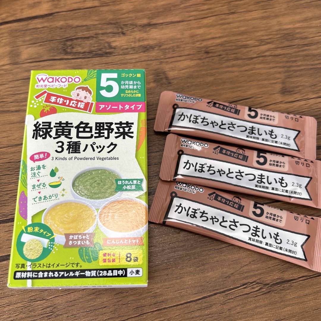和光堂 緑黄色野菜3種パック その他のペット用品(ペットフード)の商品写真