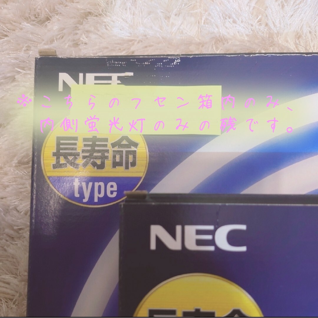 NEC(エヌイーシー)の【ゲリラ値下げ】3本セット NEC ホタルックスリムα FRESH色 86ワット インテリア/住まい/日用品のライト/照明/LED(その他)の商品写真