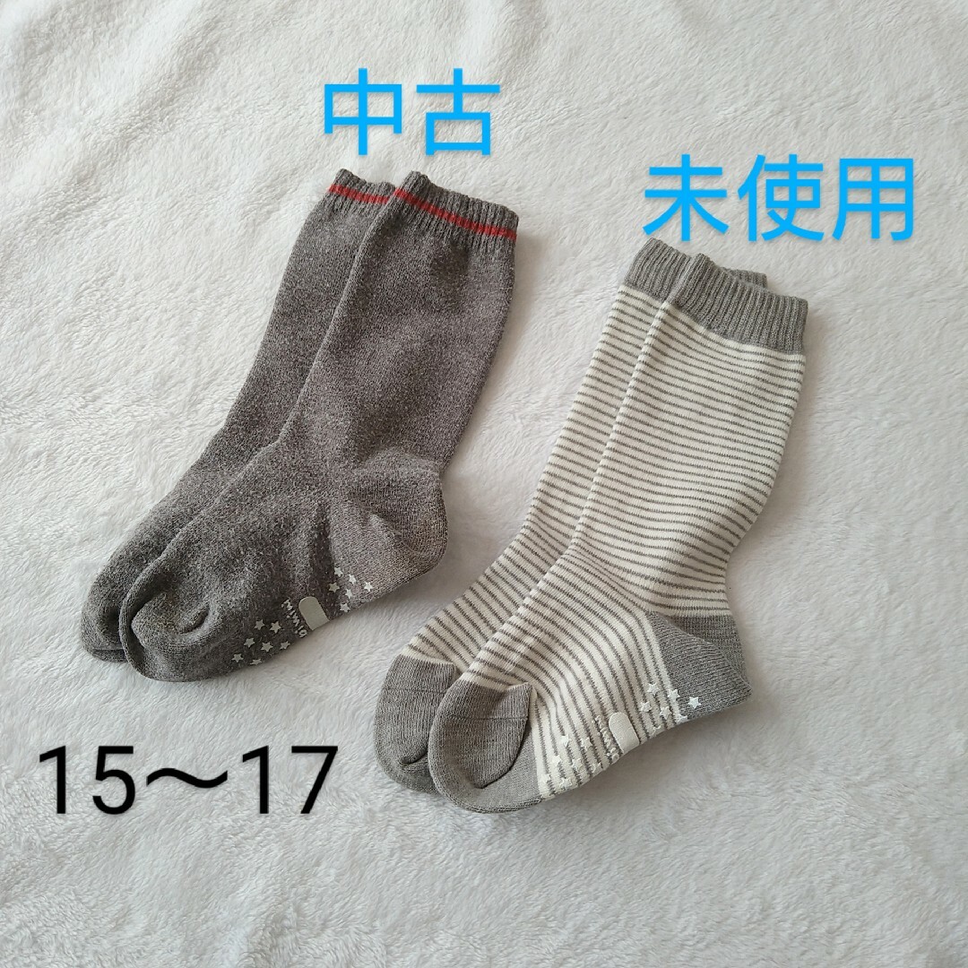 Combi mini(コンビミニ)のコンビミニ 未使用靴下と使用済靴下 15cm キッズ/ベビー/マタニティのこども用ファッション小物(靴下/タイツ)の商品写真