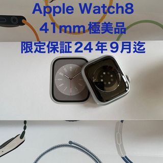 アップルウォッチ(Apple Watch)のアップルウォッチ Apple Watch 8 本体 41mm(腕時計(デジタル))