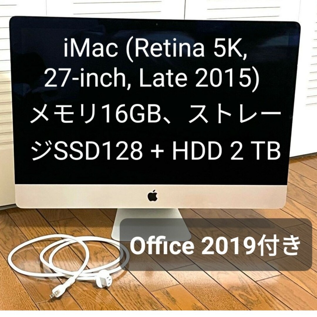 iMac 27インチ 2015 128GB/2TB 16GB | フリマアプリ ラクマ