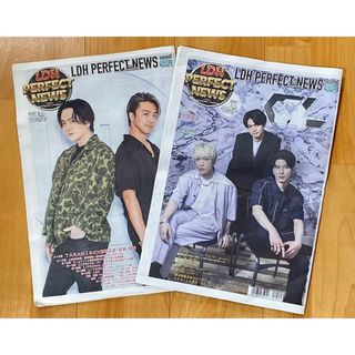 エグザイル トライブ(EXILE TRIBE)のLDH PERFECT NEWS 2紙セット(印刷物)