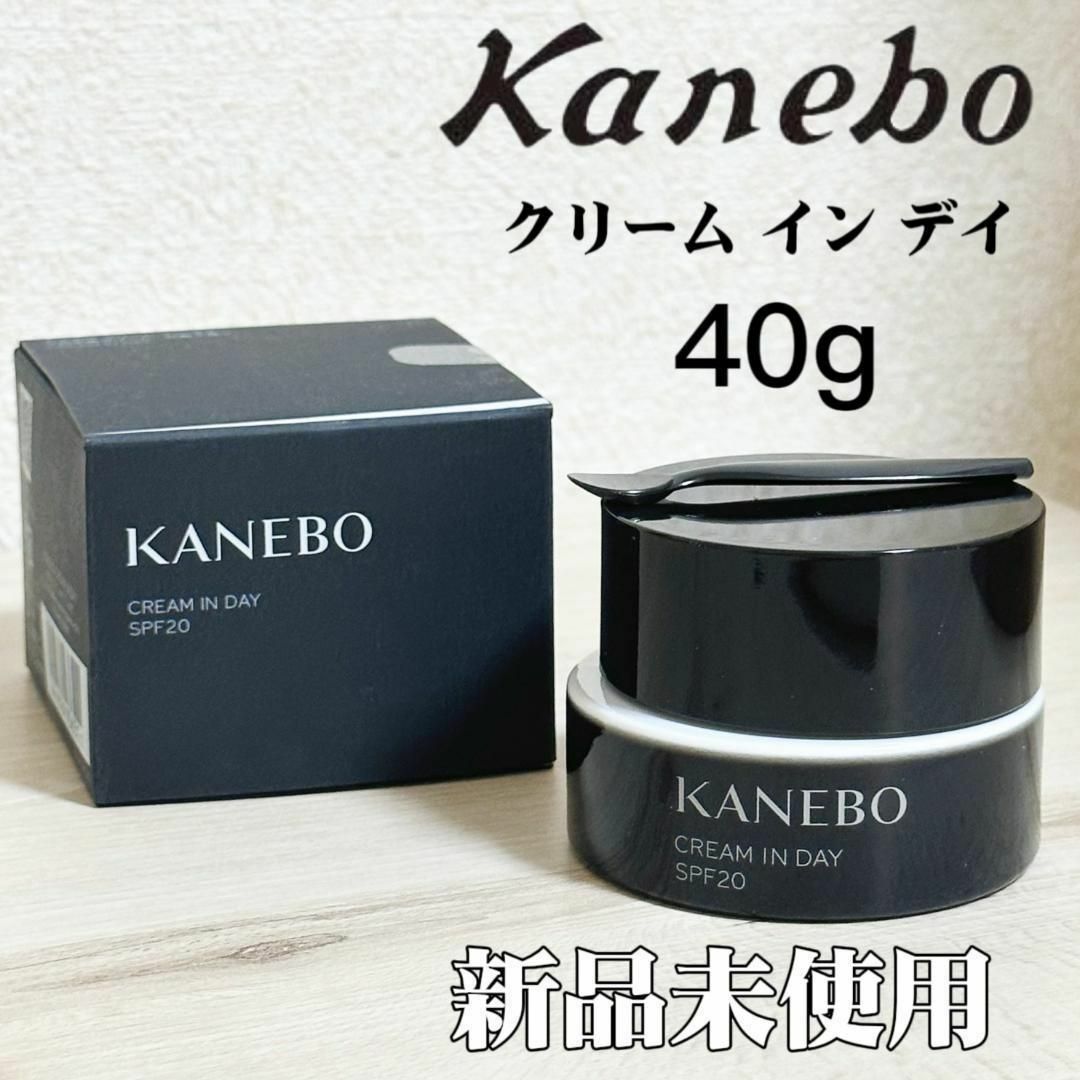 【40g外箱未開封】KANEBOカネボウ　クリーム　イン　デイ