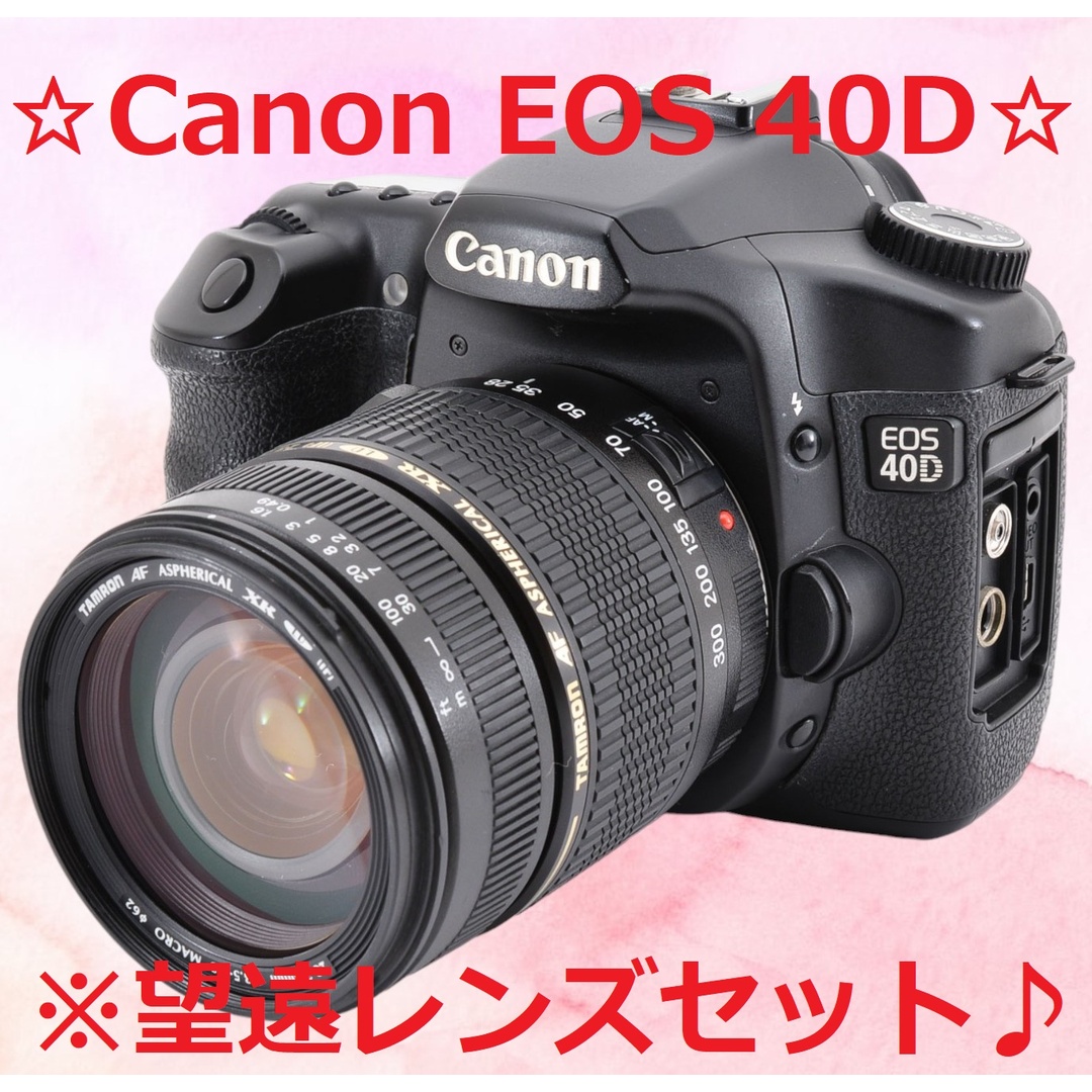 ☆広角～超望遠撮影OK!!☆ Canon キャノン EOS 40D #6324