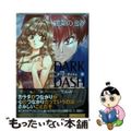 【中古】 ダーク・ダッシュ 2/辰巳出版/渡瀬のぞみ