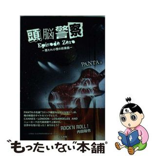 tacica panta rhei 初回限定盤A 新品未開封