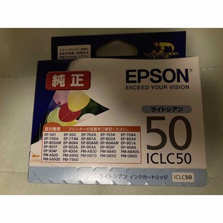 エプソン(EPSON)のEPSON ライトシアンインクカートリッジ　ICLC50(PC周辺機器)