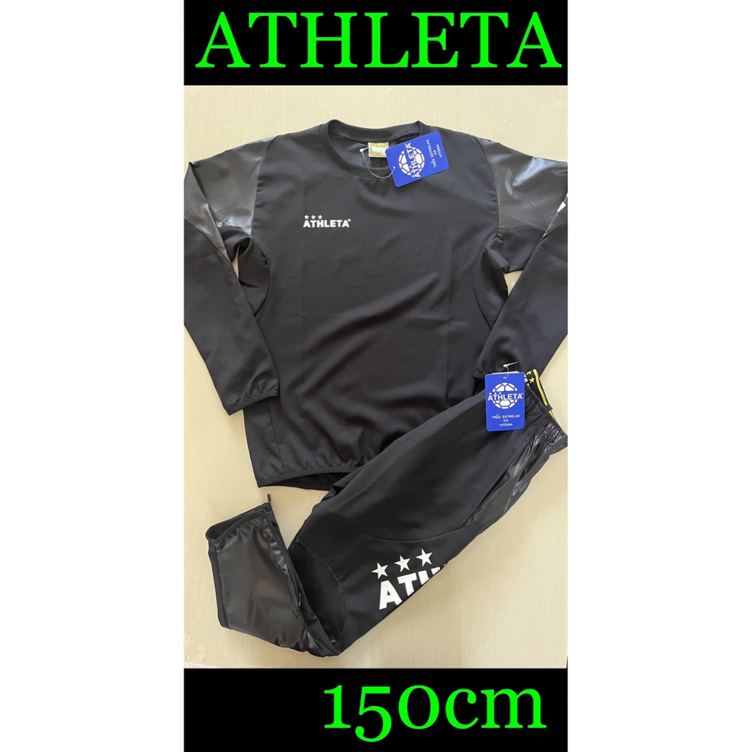 新品タグ付き　150cm アスレタATHLETA ピステセット　ブラックポリエステル100％リブ