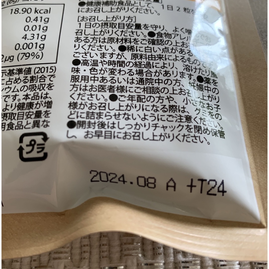 セノッピー 食品/飲料/酒の健康食品(その他)の商品写真