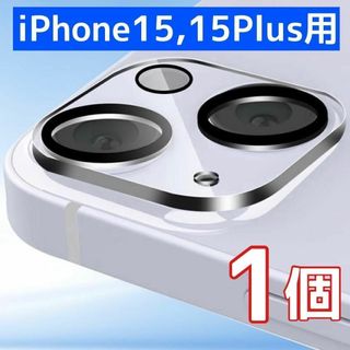 【1個】iPhone 15 , 15Plus　カメラ　フィルム　透明　保護(保護フィルム)