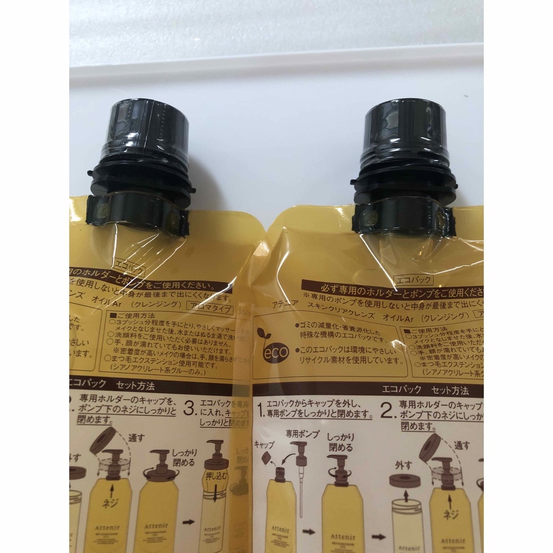 Attenir - アテニア クレンジング オイル エコパック 350ml アロマ ... アテニア (Attenir) クレンジングオイルアロマタイプ 350ml 2個