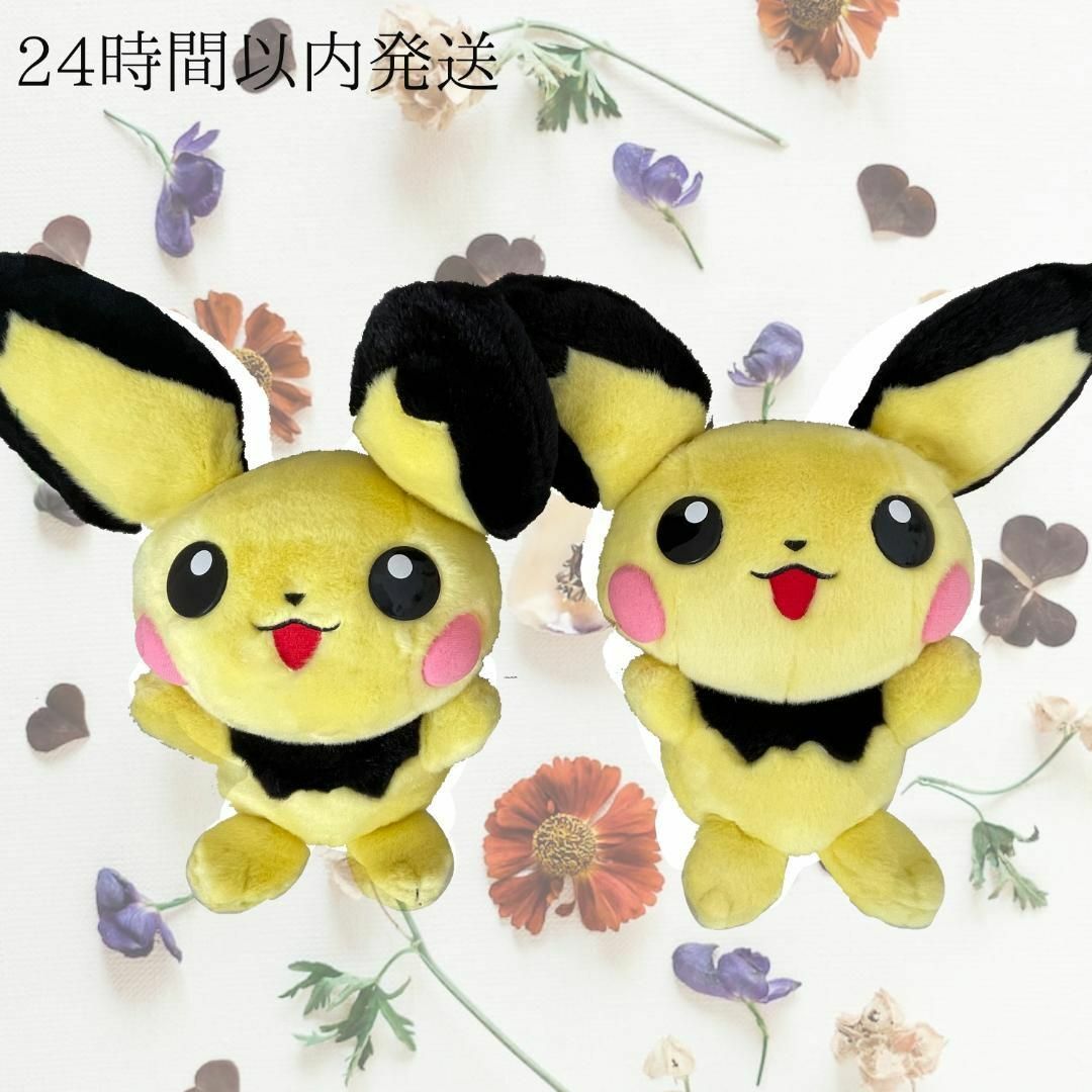 TOMY製　ポケモン　ピチュー　等身大ぬいぐるみ　２体セット