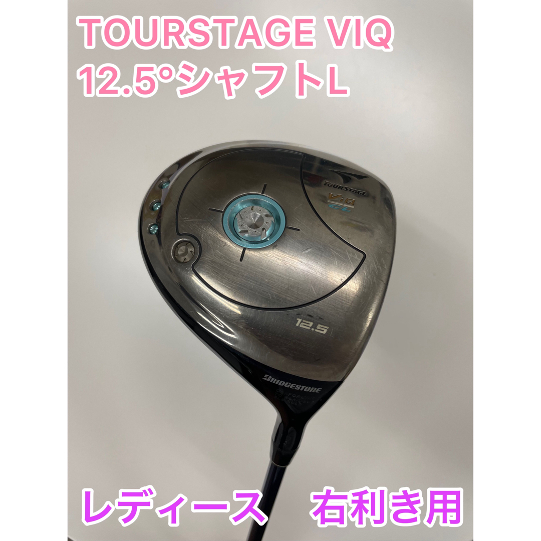 女性用)TOURSTAGE ドライバー VIQ CL12.5Lのサムネイル