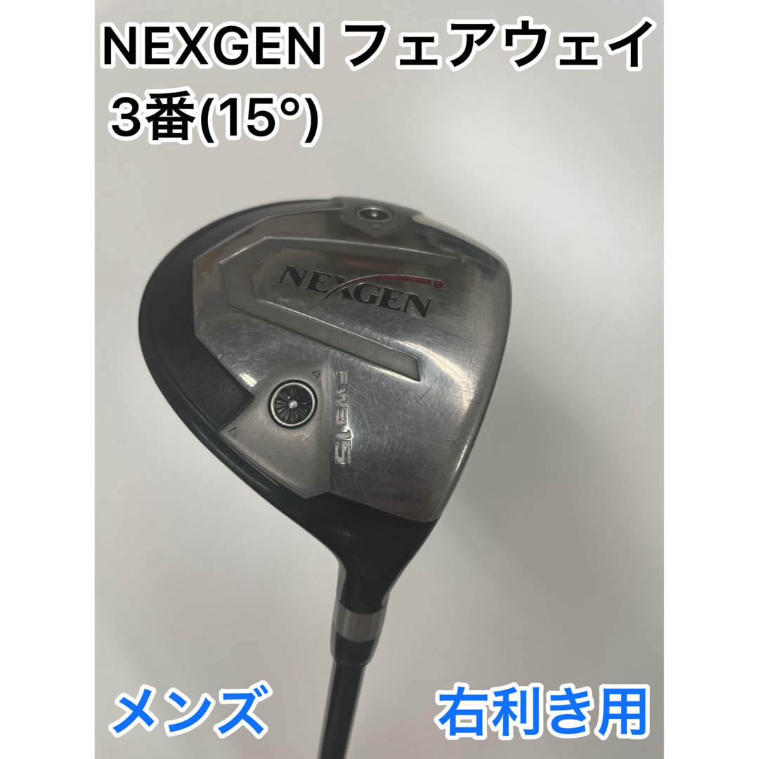 NEXGEN フェアウェイウッド 3番