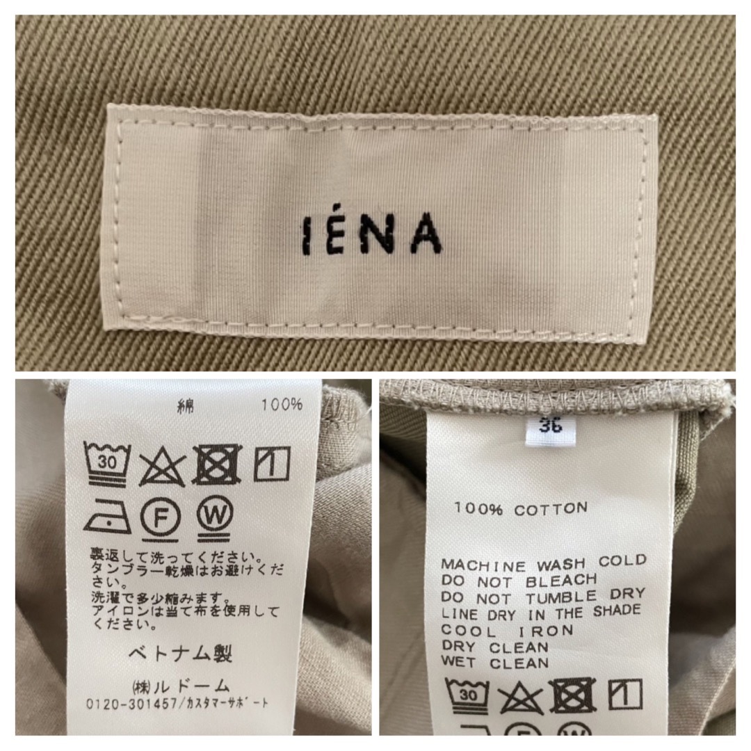 IENA(イエナ)のIENA  イエナ ⭐︎ フリルポケット テーパードパンツ  ベージュ レディースのパンツ(クロップドパンツ)の商品写真