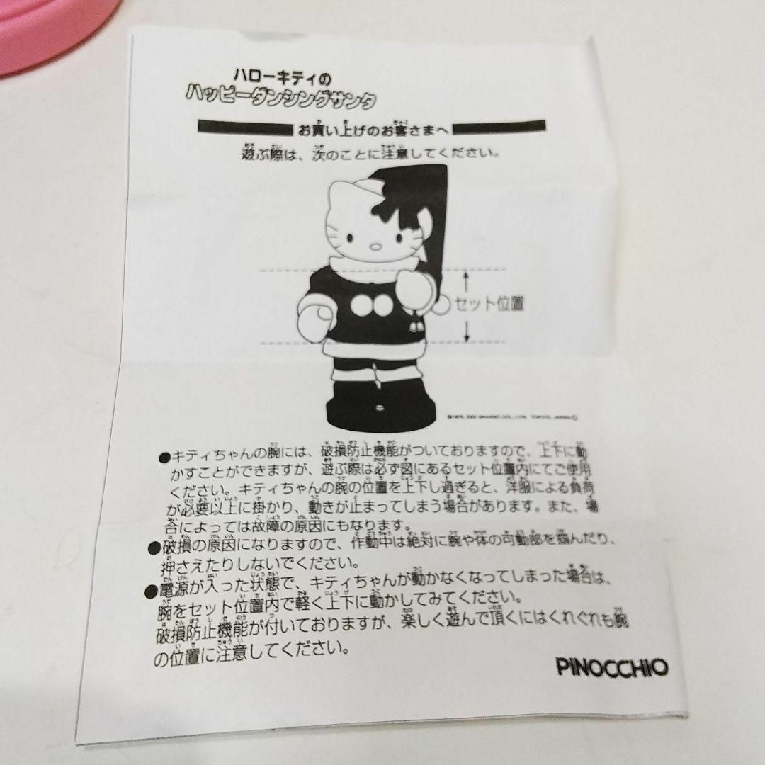 ピノチオ ハッピー ハローキティのダンシングサンタ サンリオ