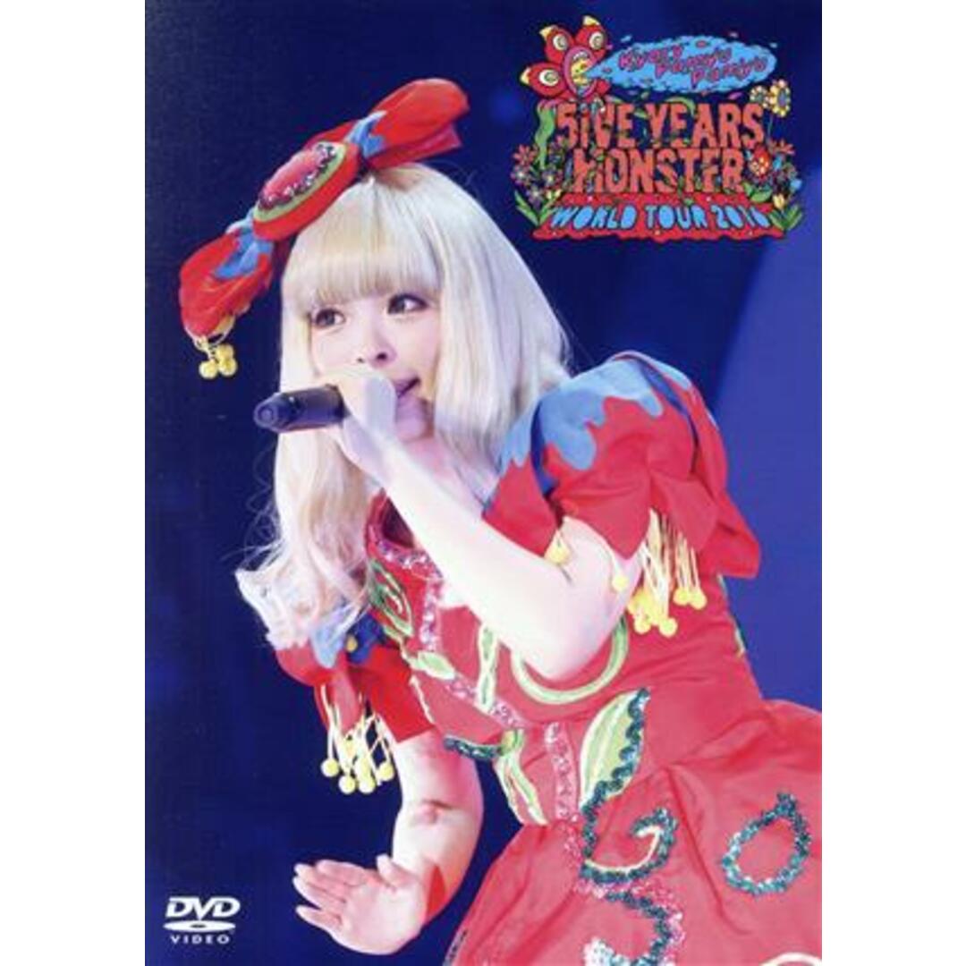 ＫＰＰ　５ｉＶＥ　ＹＥＡＲＳ　ＭＯＮＳＴＥＲ　ＷＯＲＬＤ　ＴＯＵＲ　２０１６　ｉｎ　Ｎｉｐｐｏｎ　Ｂｕｄｏｋａｎ（通常版）