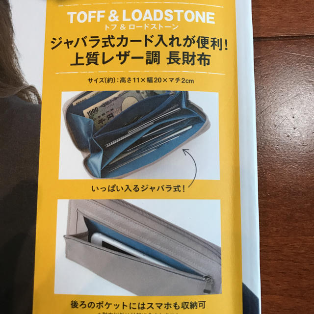 TOFF＆LOADSTONE(トフアンドロードストーン)のNEW★  TOFF&LOADSTONE 財布 レディースのファッション小物(財布)の商品写真