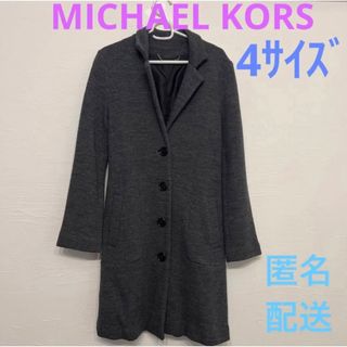 マイケルコース(Michael Kors)のマイケルコース　ロングコート　グレー(ロングコート)