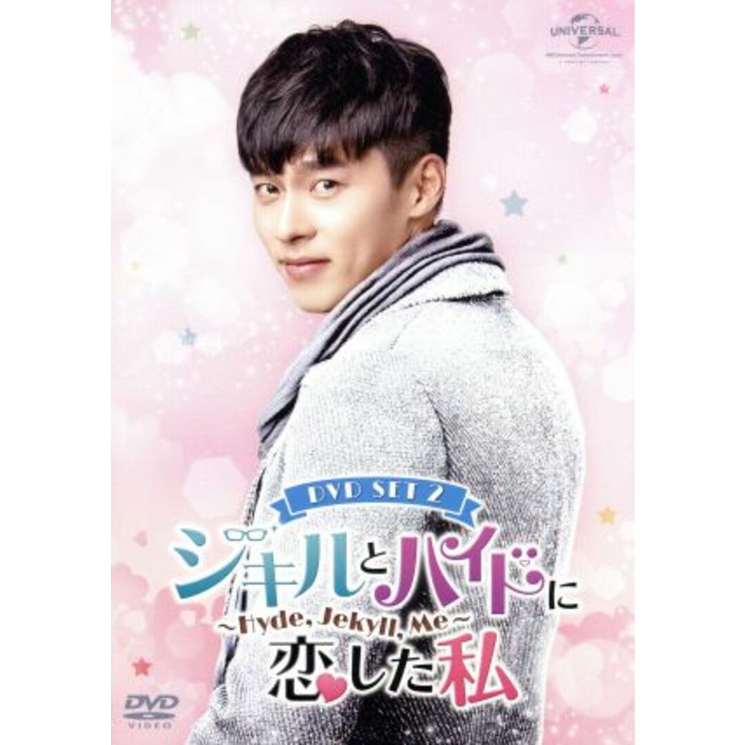 ジキルとハイドに恋した私　～Ｈｙｄｅ，　Ｊｅｋｙｌｌ，　Ｍｅ～　ＤＶＤ　ＳＥＴ２【お試しＢｌｕ－ｒａｙ（第１１話～第１３話）付き】