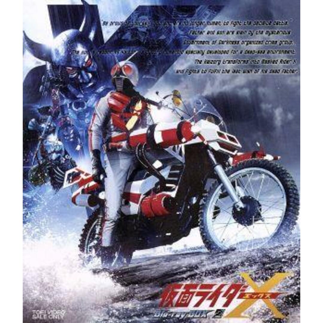 仮面ライダーＸ　Ｂｌｕ－ｒａｙ　ＢＯＸ　２＜完＞Ｂｌｕ－ｒａｙ　Ｄｉｓｃ）