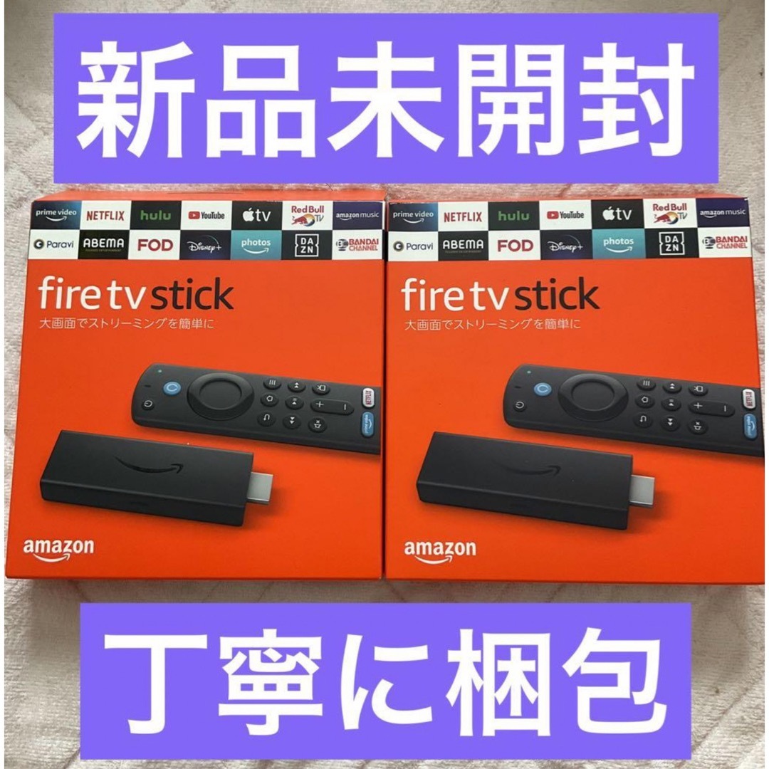 新品未開封　 fire tv stick 第3世代