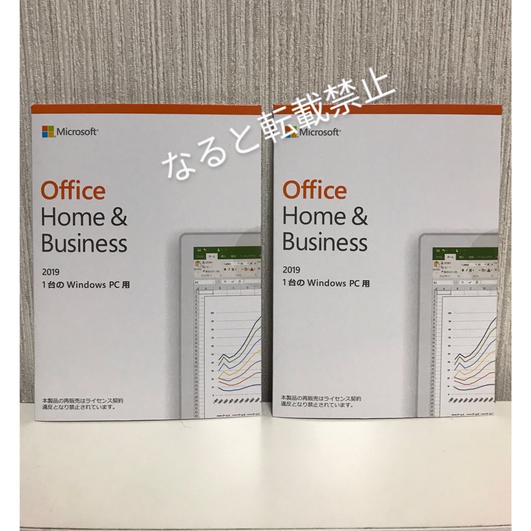 【認証保証付】office Home & Business 2019PC/タブレット