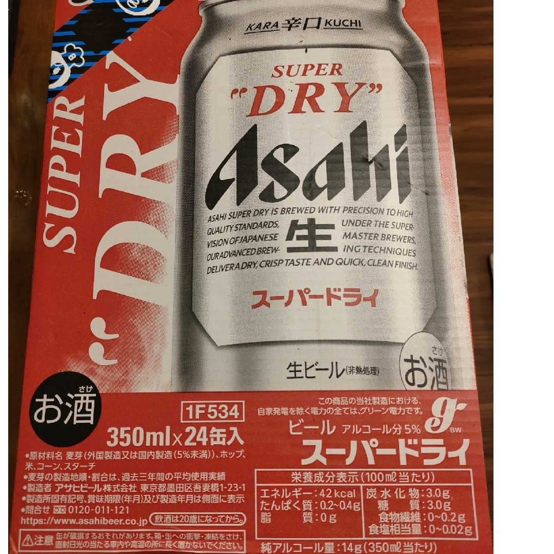 アサヒ　スーパードライ　350ml×24（6缶パック×4)