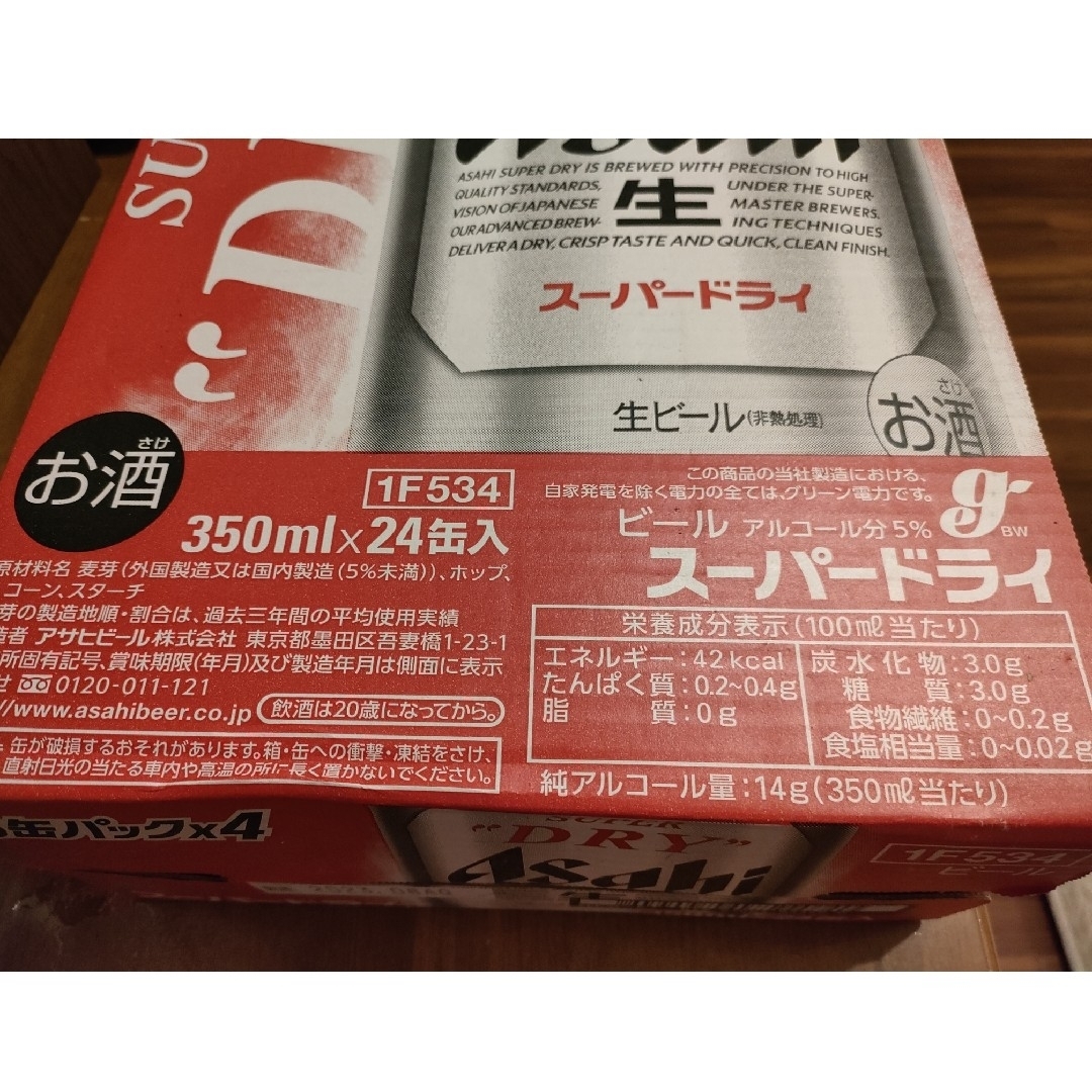 アサヒ　スーパードライ　350ml×24（6缶パック×4)