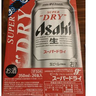 アサヒ(アサヒ)のアサヒ　スーパードライ　350ml×24（6缶パック×4)(ビール)