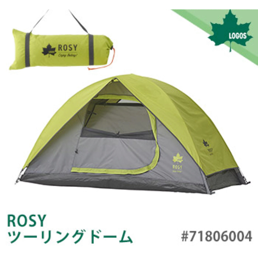LOGOS(ロゴス)のLOGOS ロゴス ドームテント キャンプ 一人用 ROSY ツーリングドーム スポーツ/アウトドアのアウトドア(テント/タープ)の商品写真