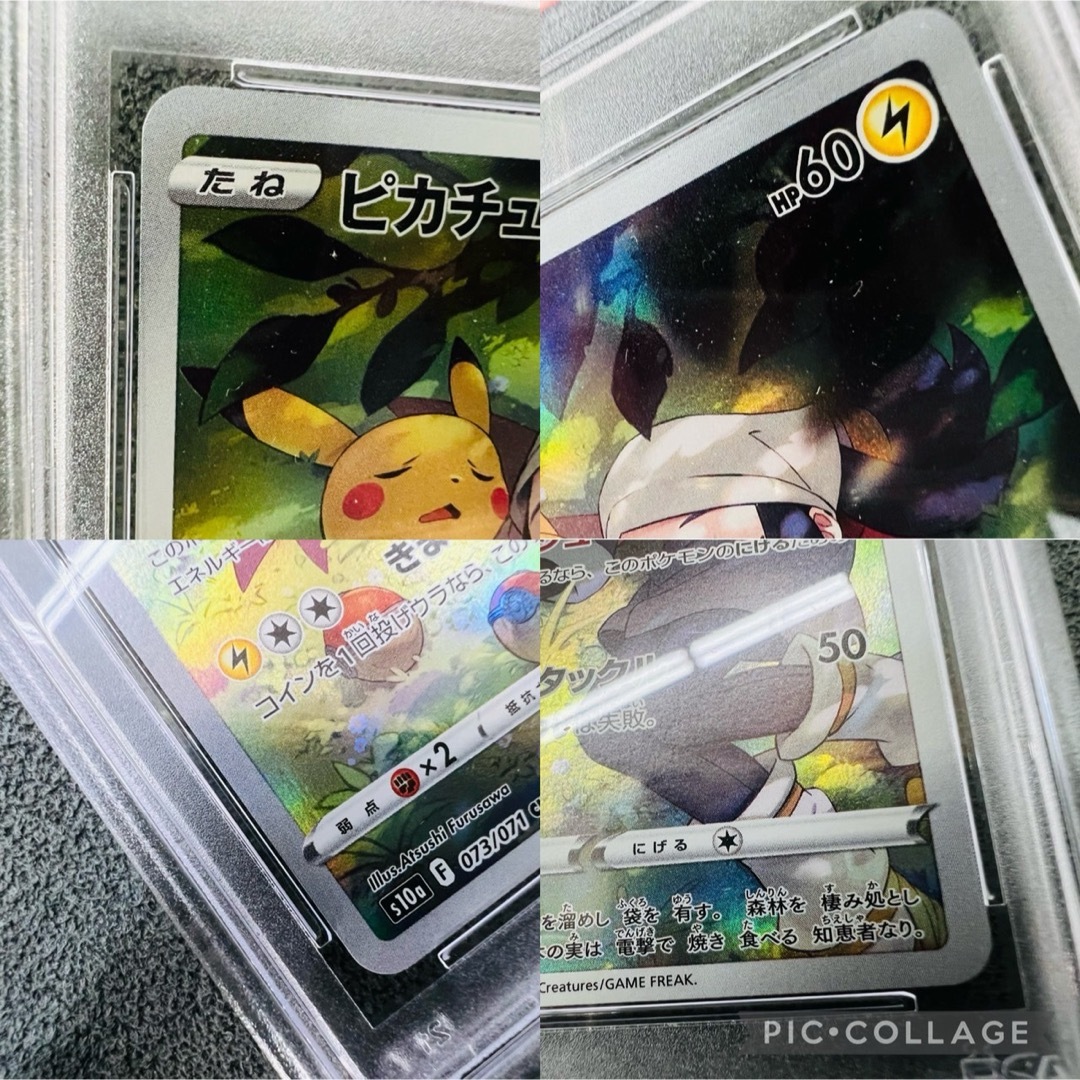 ポケモン - PSA9 ピカチュウ CHR 073/071s10a ダーク ポケモン - PSA9 ピカチュウ CHR 073/071s10a ダーク