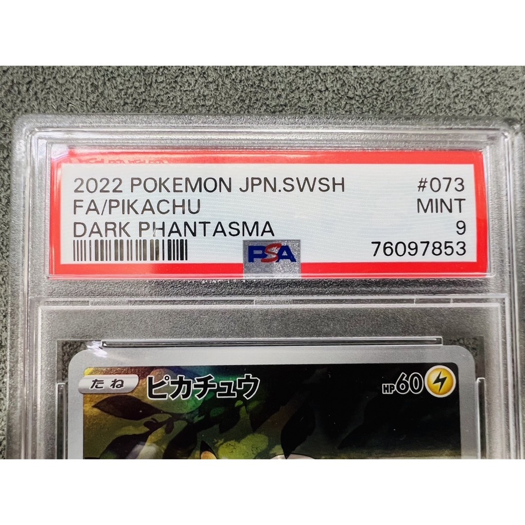 ポケモン - PSA9 ピカチュウ CHR 073/071s10a ダーク ポケモン - PSA9 ピカチュウ CHR 073/071s10a ダーク