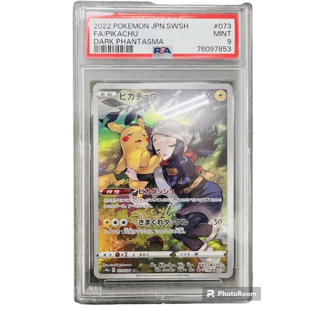 ポケモン - PSA9 ピカチュウ CHR 073/071s10a ダーク ポケモン - PSA9 ピカチュウ CHR 073/071s10a ダーク